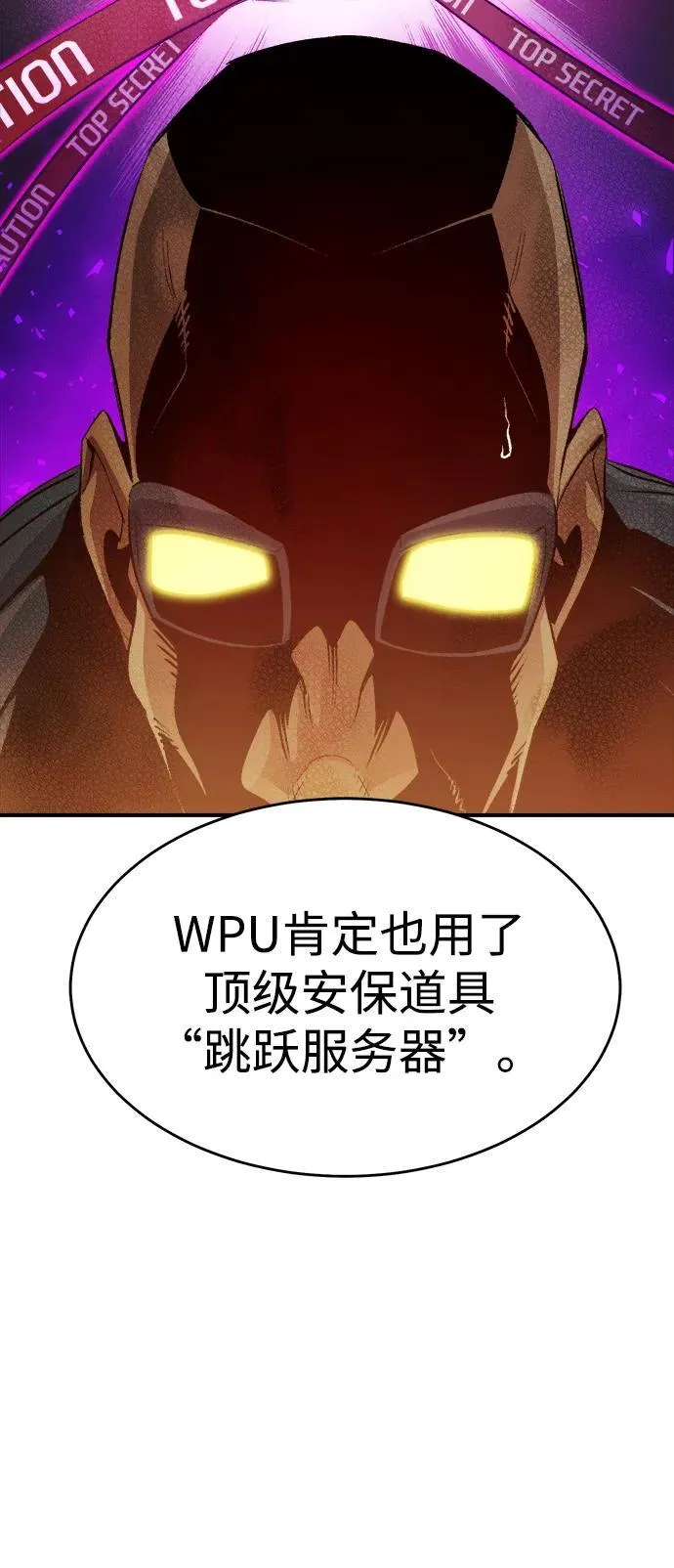 [第159话] U市，大规模舰队战 第14页