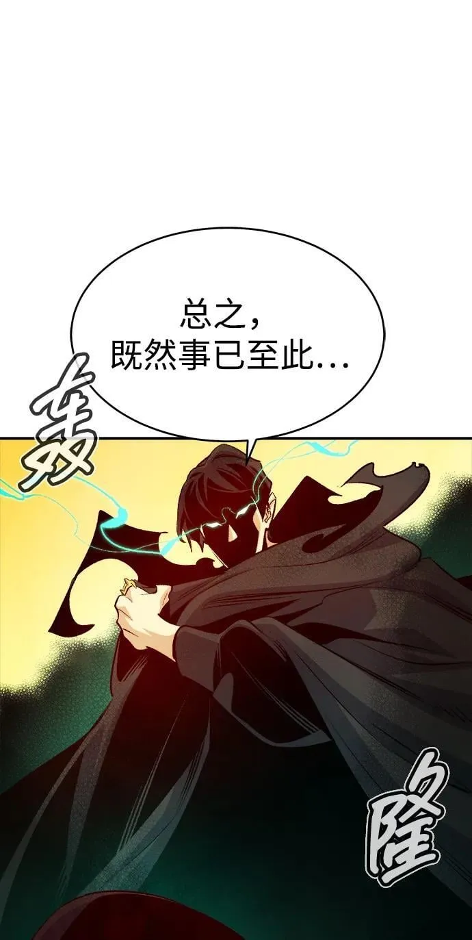[第159话] U市，大规模舰队战 第16页