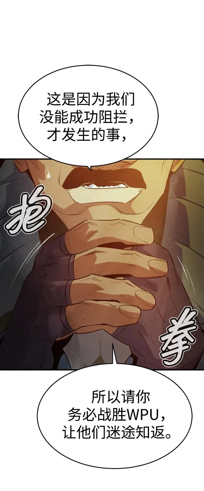 [第159话] U市，大规模舰队战 第18页