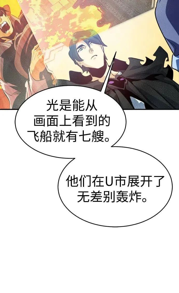 [第159话] U市，大规模舰队战 第24页