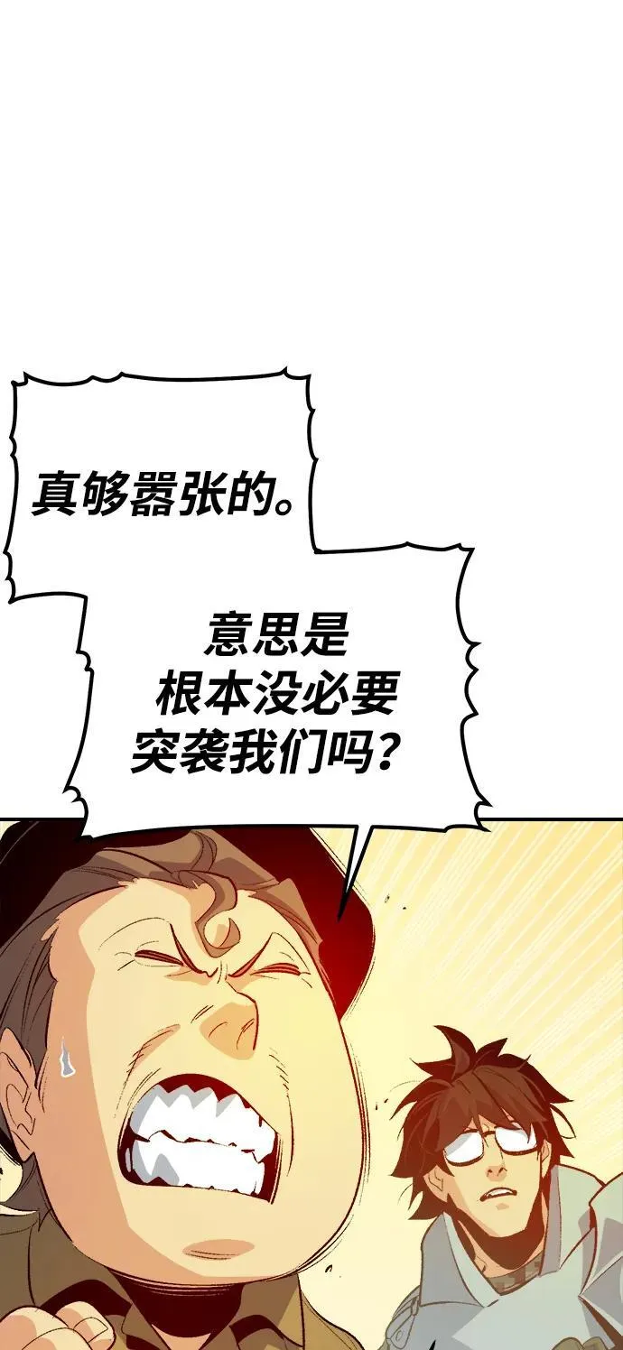 [第159话] U市，大规模舰队战 第26页