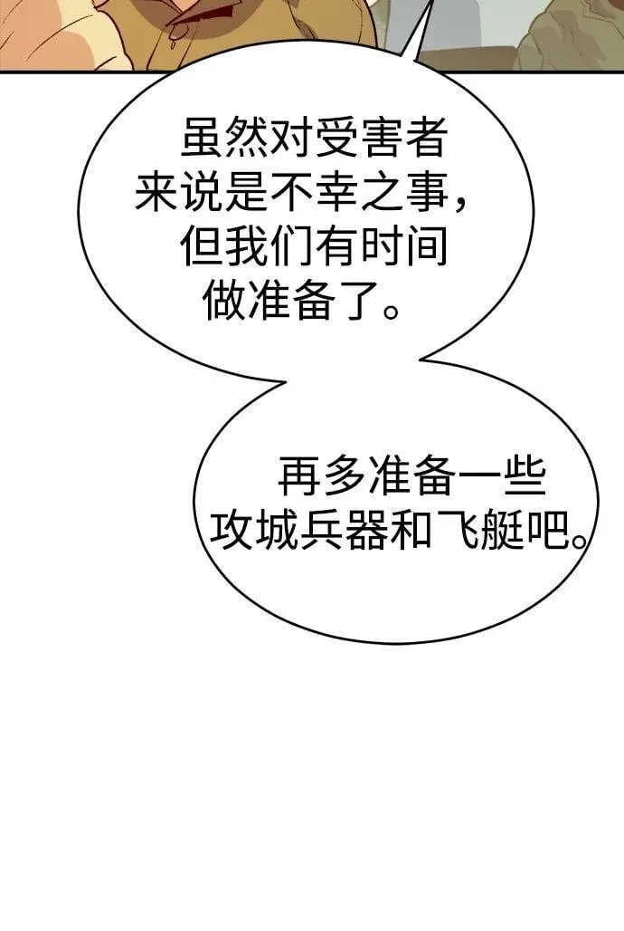 [第159话] U市，大规模舰队战 第27页
