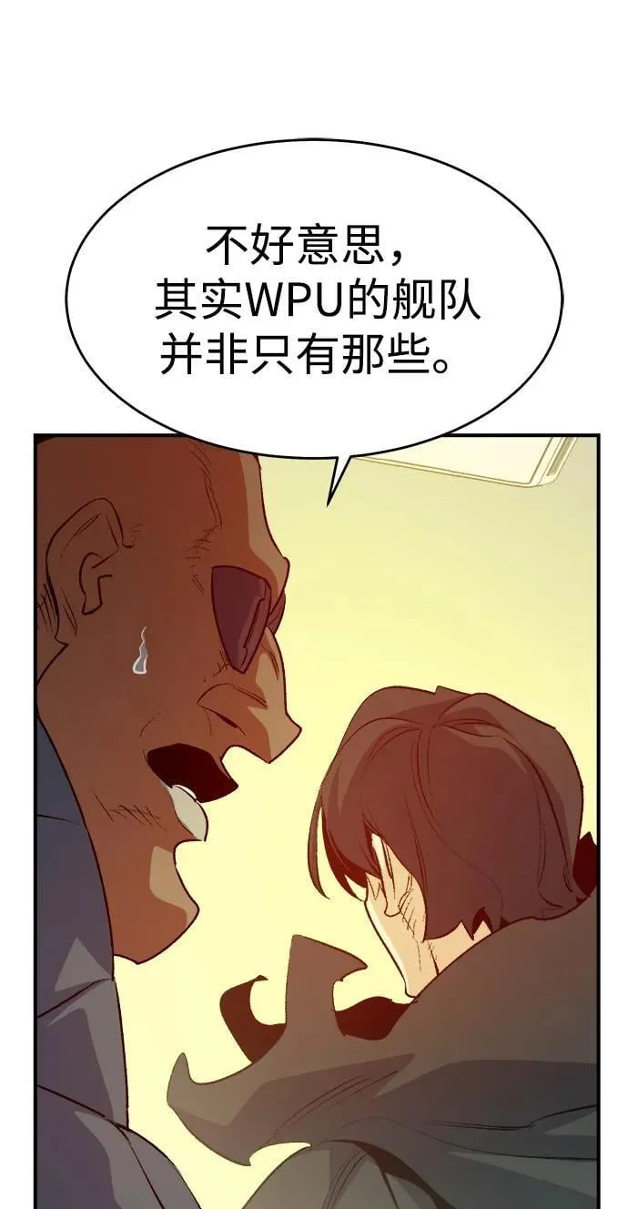 [第159话] U市，大规模舰队战 第28页