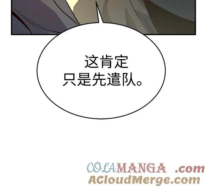[第159话] U市，大规模舰队战 第29页