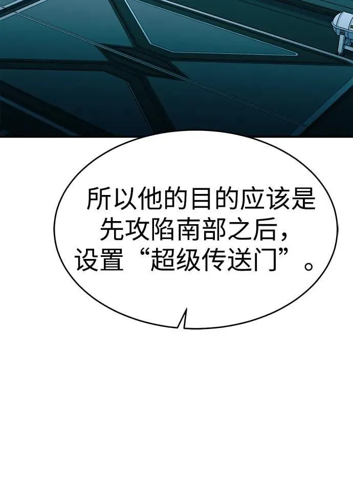 [第159话] U市，大规模舰队战 第31页