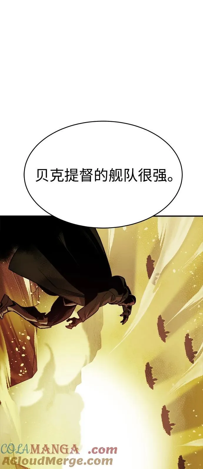 [第159话] U市，大规模舰队战 第33页