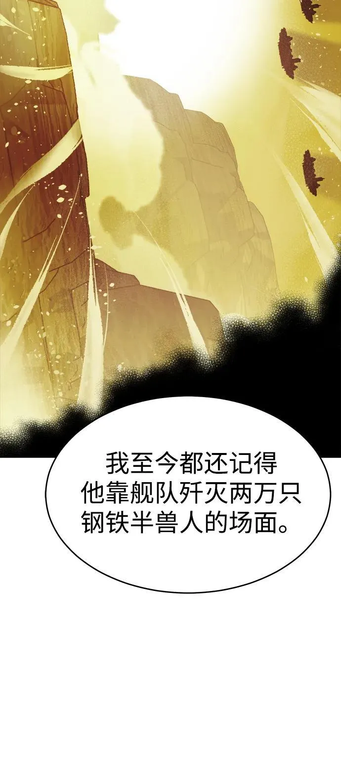 [第159话] U市，大规模舰队战 第34页