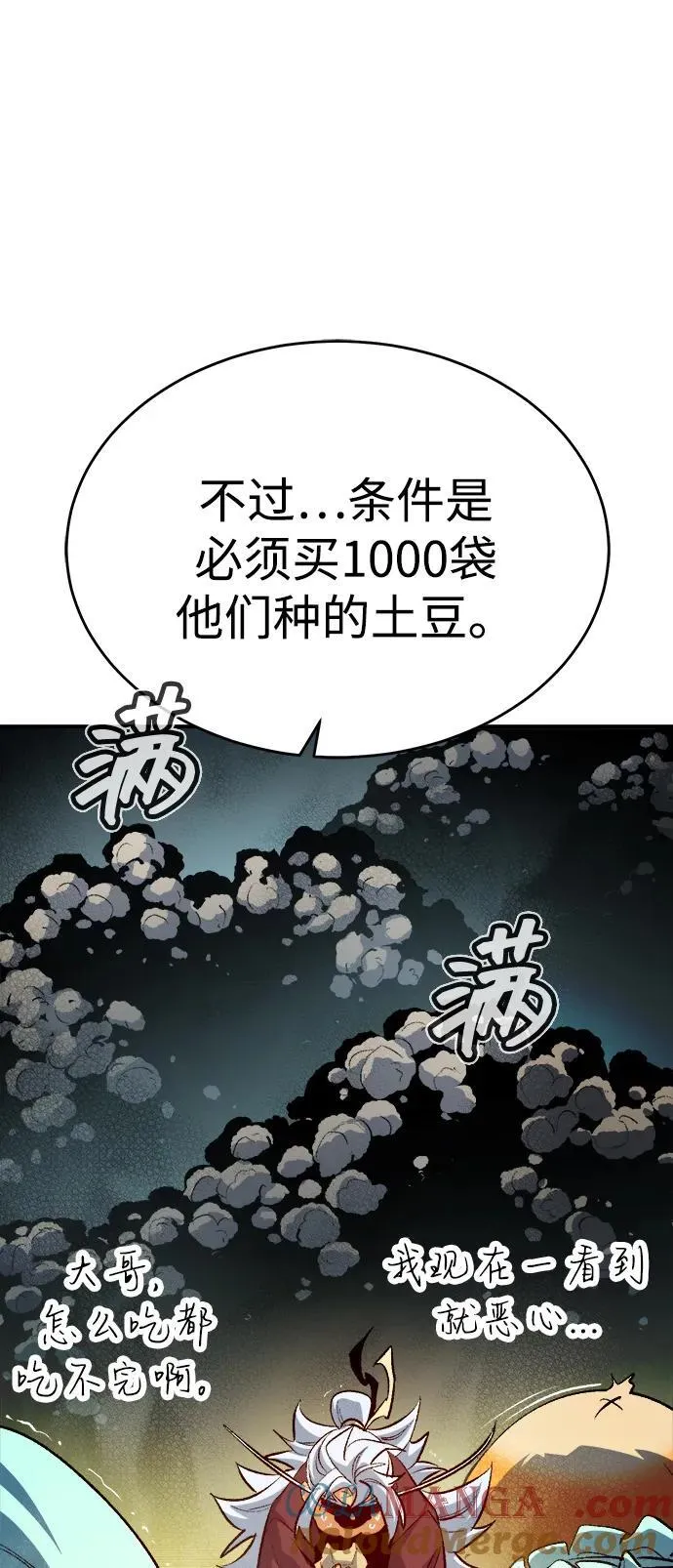 [第159话] U市，大规模舰队战 第37页