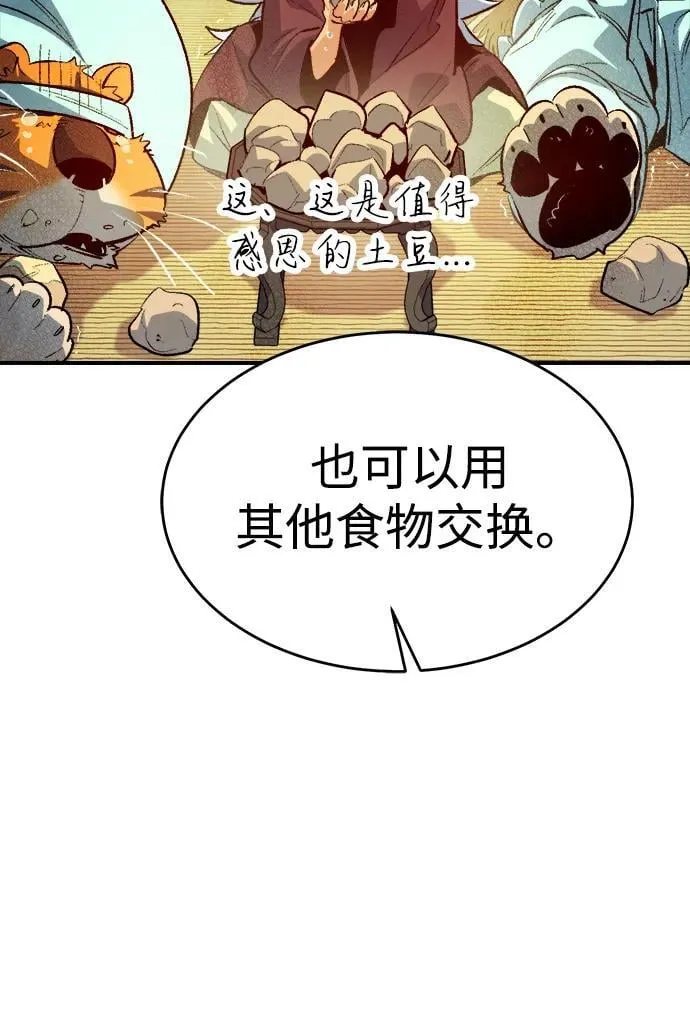 [第159话] U市，大规模舰队战 第38页