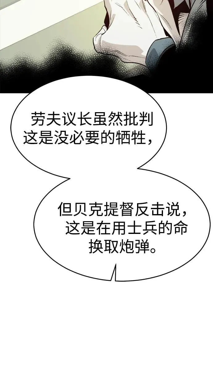 [第159话] U市，大规模舰队战 第46页