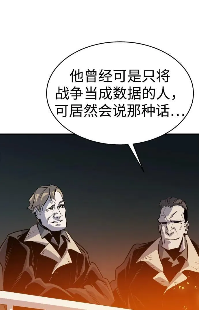 [第159话] U市，大规模舰队战 第47页