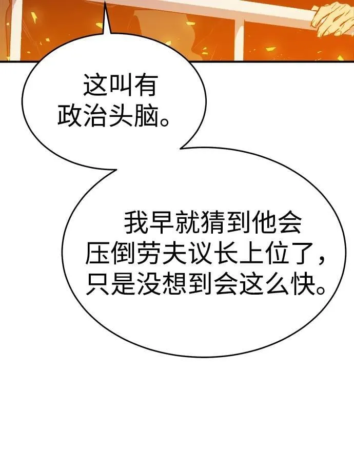 [第159话] U市，大规模舰队战 第48页