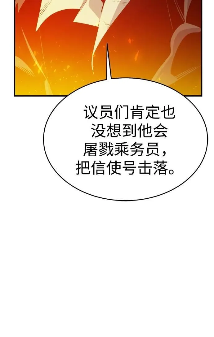 [第159话] U市，大规模舰队战 第50页