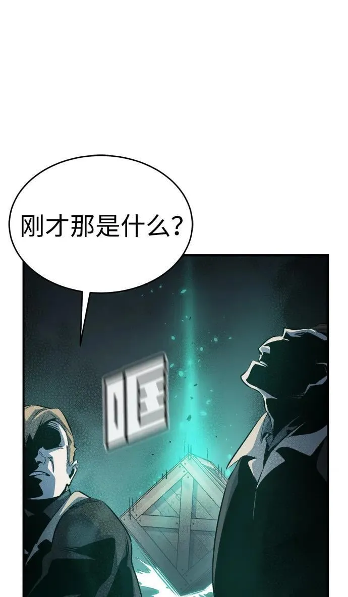 [第159话] U市，大规模舰队战 第52页