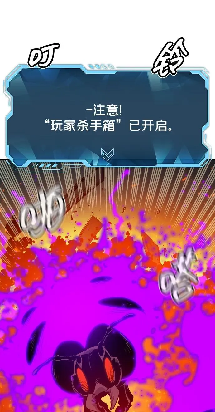 [第159话] U市，大规模舰队战 第54页