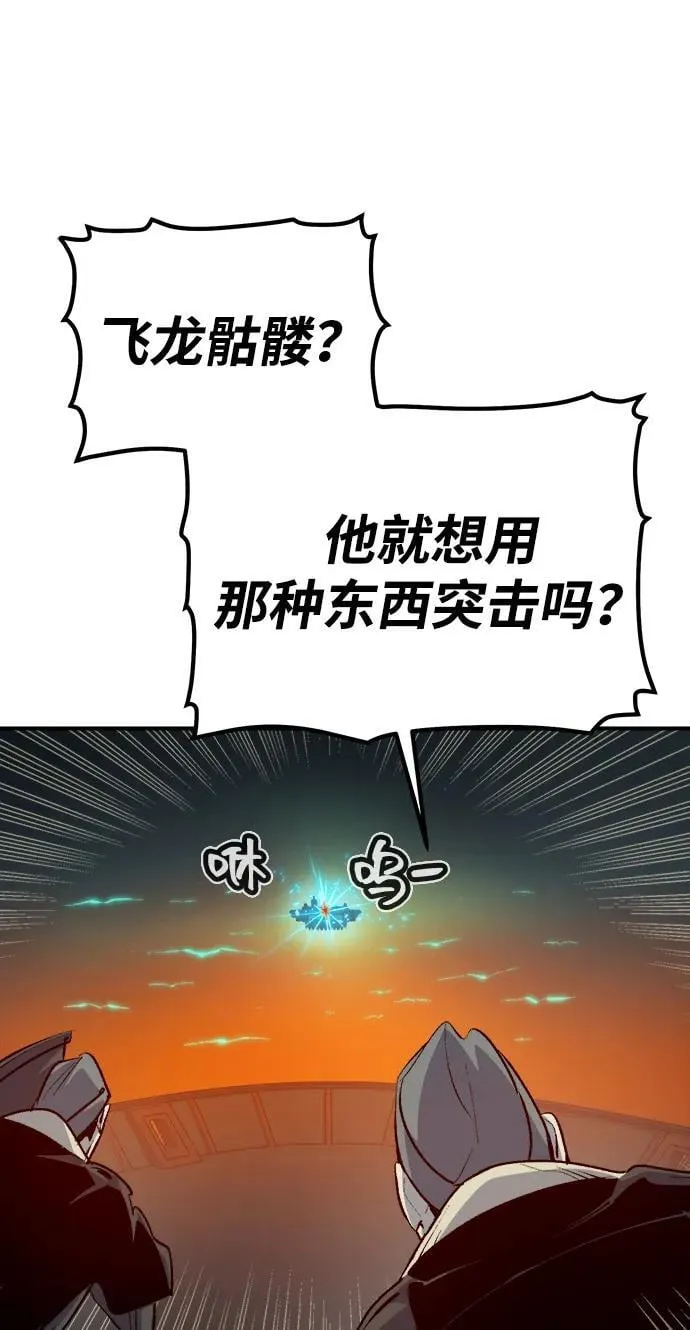 [第159话] U市，大规模舰队战 第60页