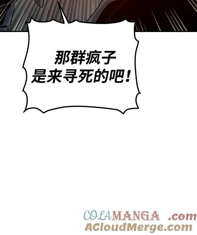 [第159话] U市，大规模舰队战 第61页
