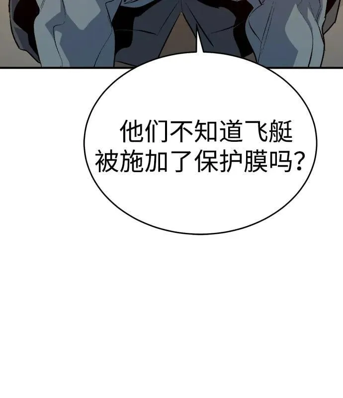 [第159话] U市，大规模舰队战 第63页