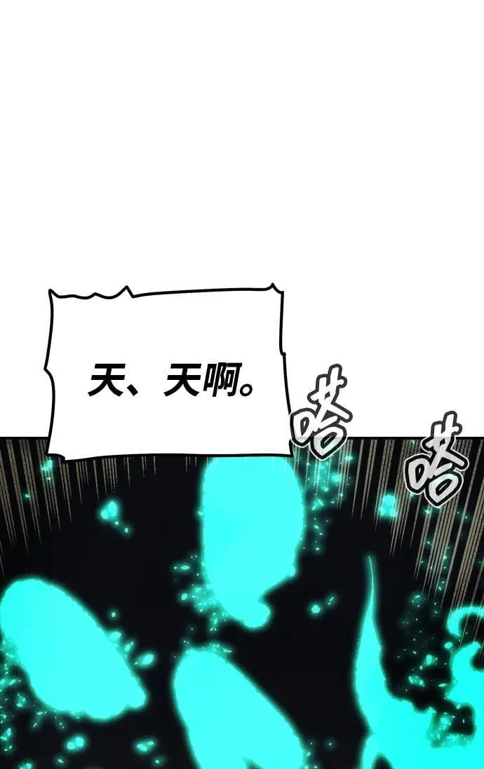[第159话] U市，大规模舰队战 第68页