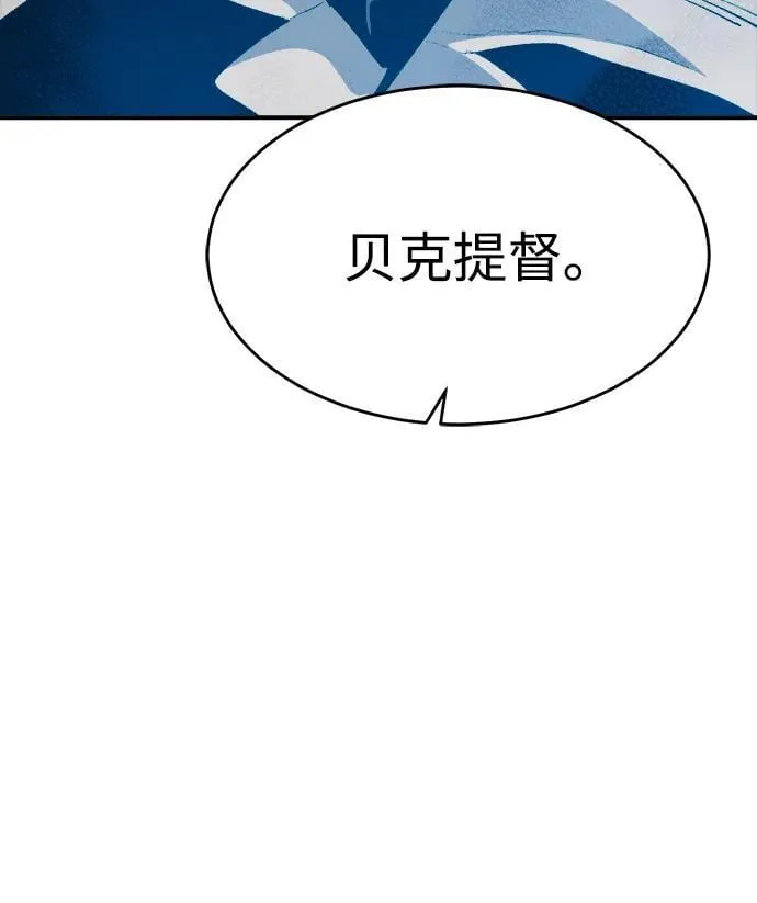 [第159话] U市，大规模舰队战 第75页
