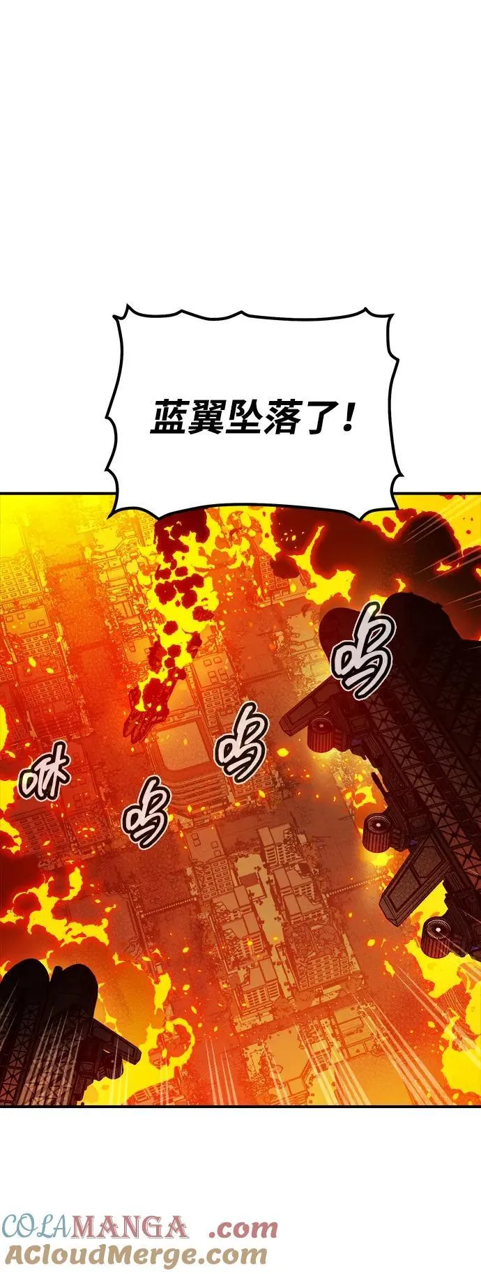 [第159话] U市，大规模舰队战 第85页