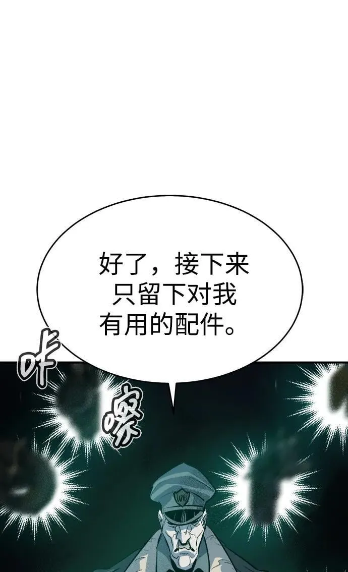 [第159话] U市，大规模舰队战 第87页