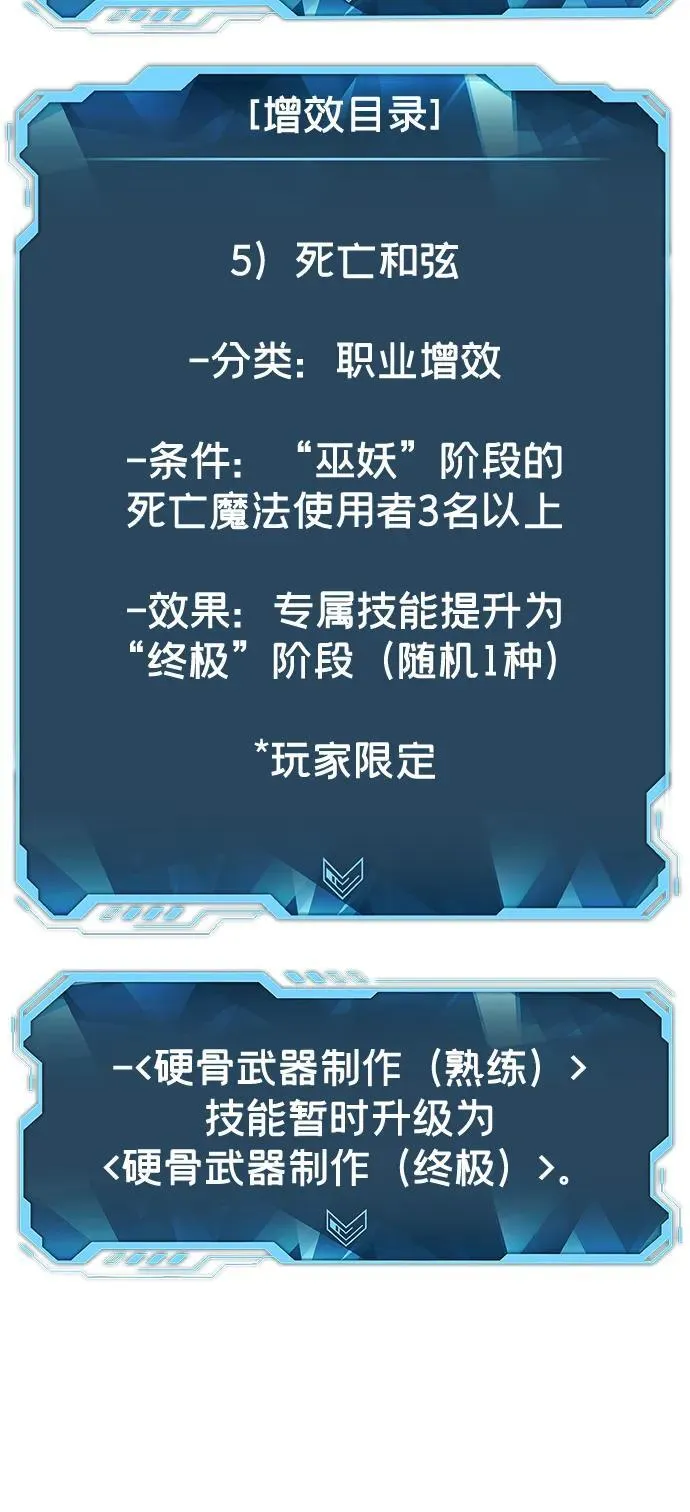 [第159话] U市，大规模舰队战 第91页