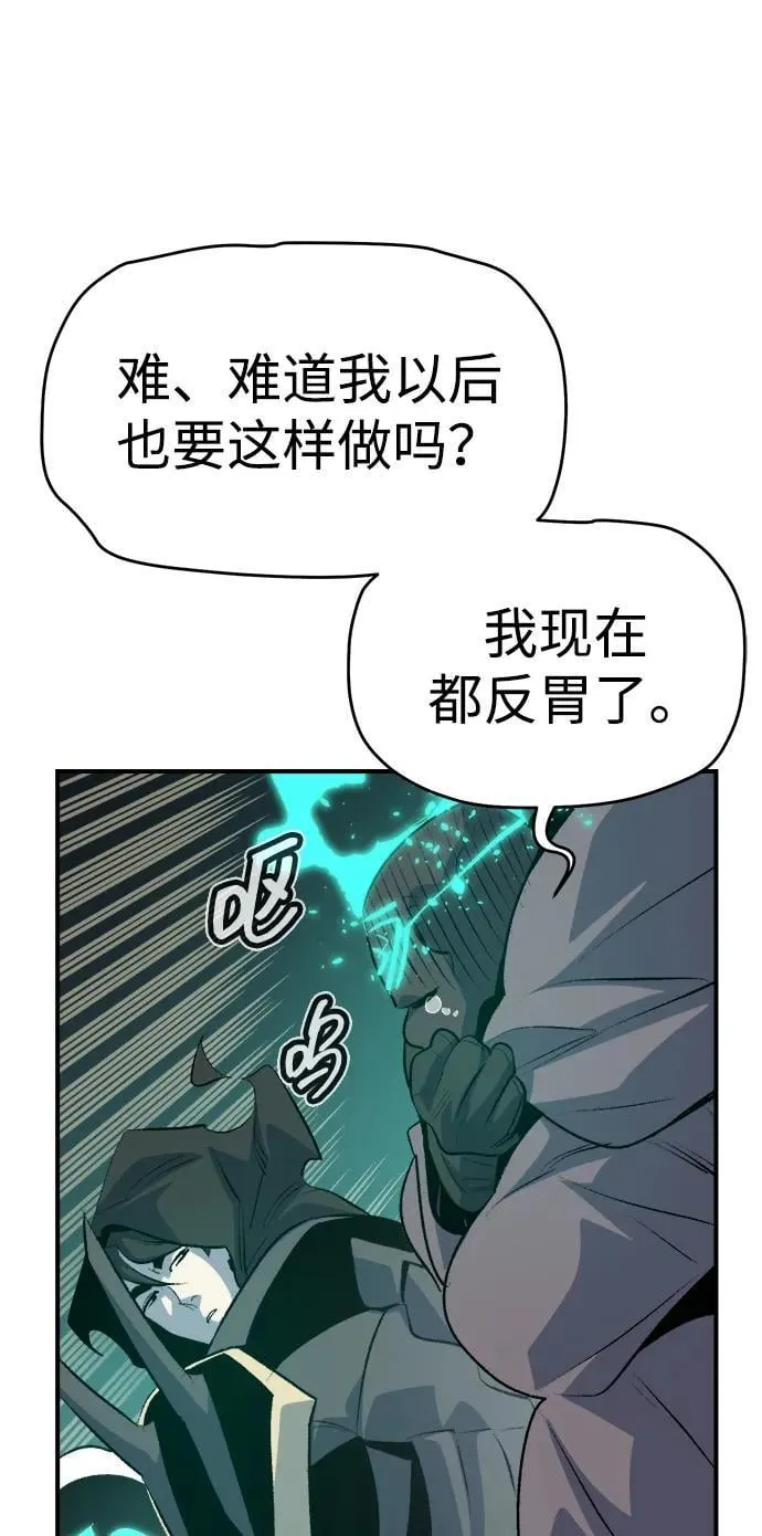 [第159话] U市，大规模舰队战 第92页