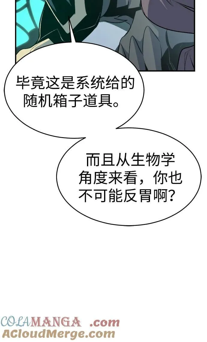 [第159话] U市，大规模舰队战 第93页