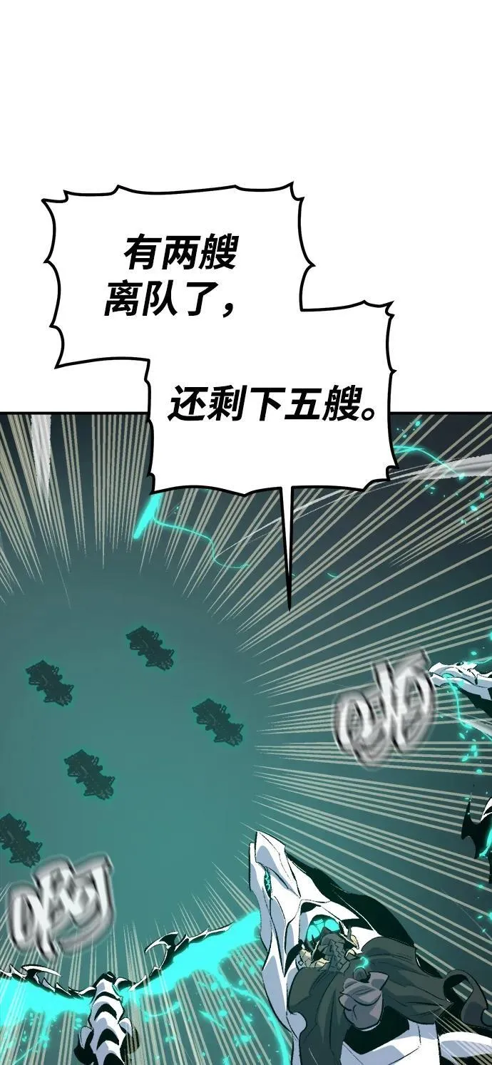 [第159话] U市，大规模舰队战 第95页
