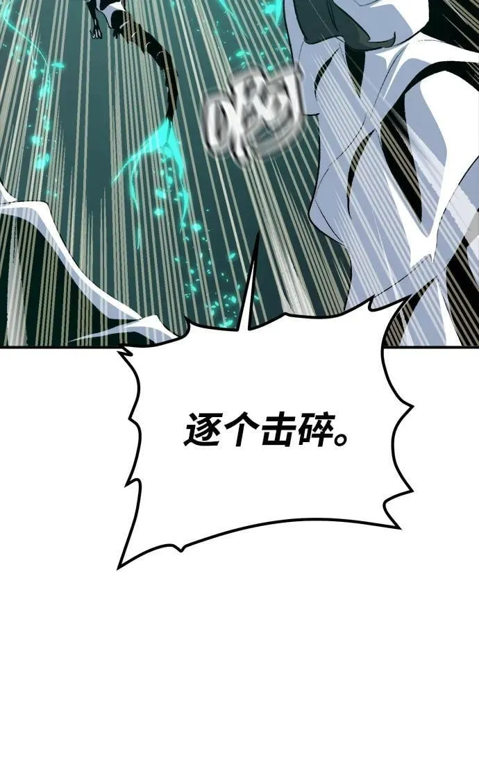 [第159话] U市，大规模舰队战 第96页