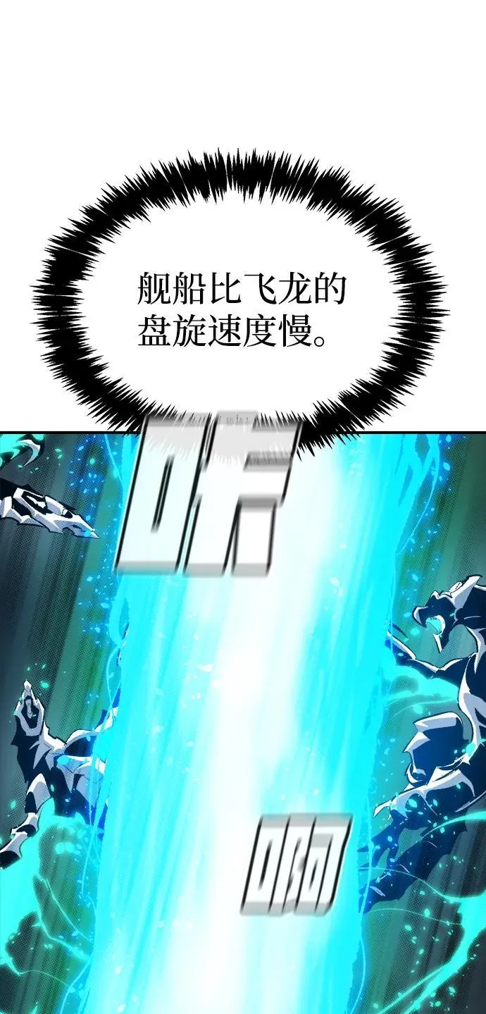 [第159话] U市，大规模舰队战 第98页