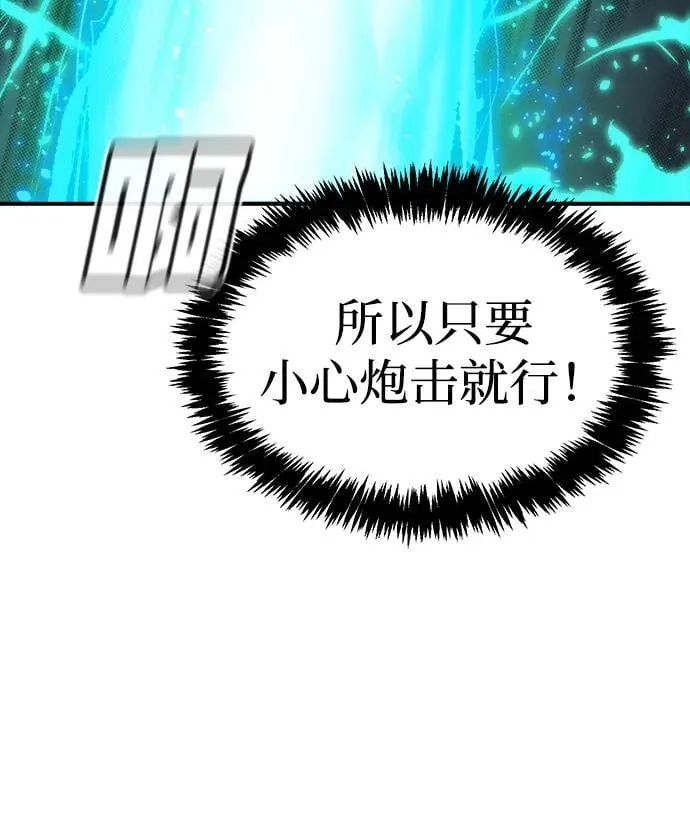 [第159话] U市，大规模舰队战 第99页