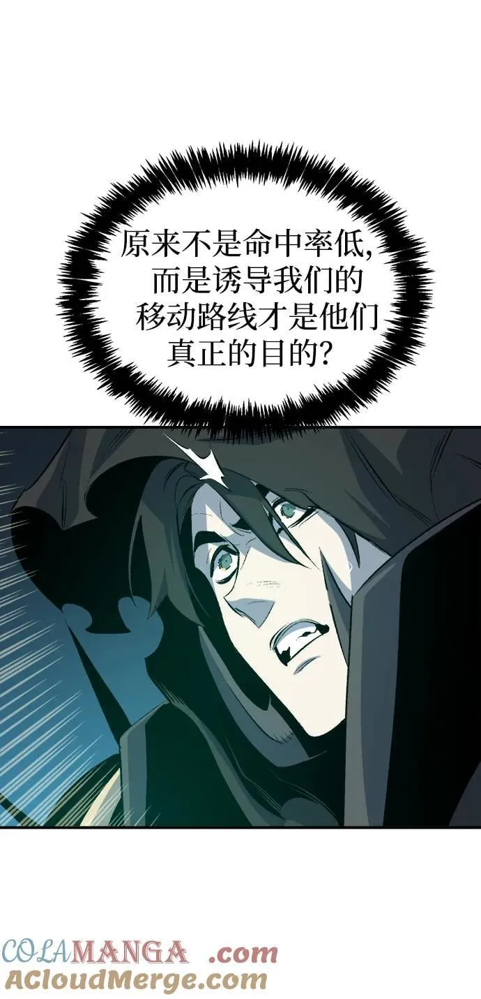 [第159话] U市，大规模舰队战 第101页