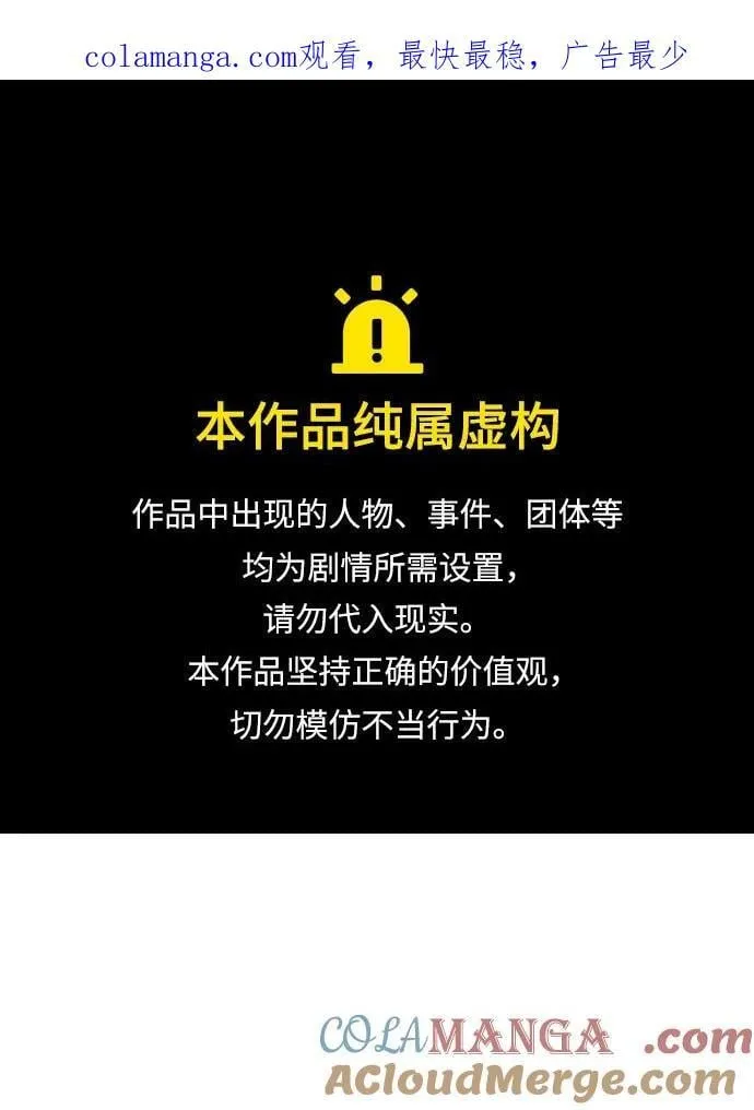 [第160话] T市，抢夺舰队-1 第1页