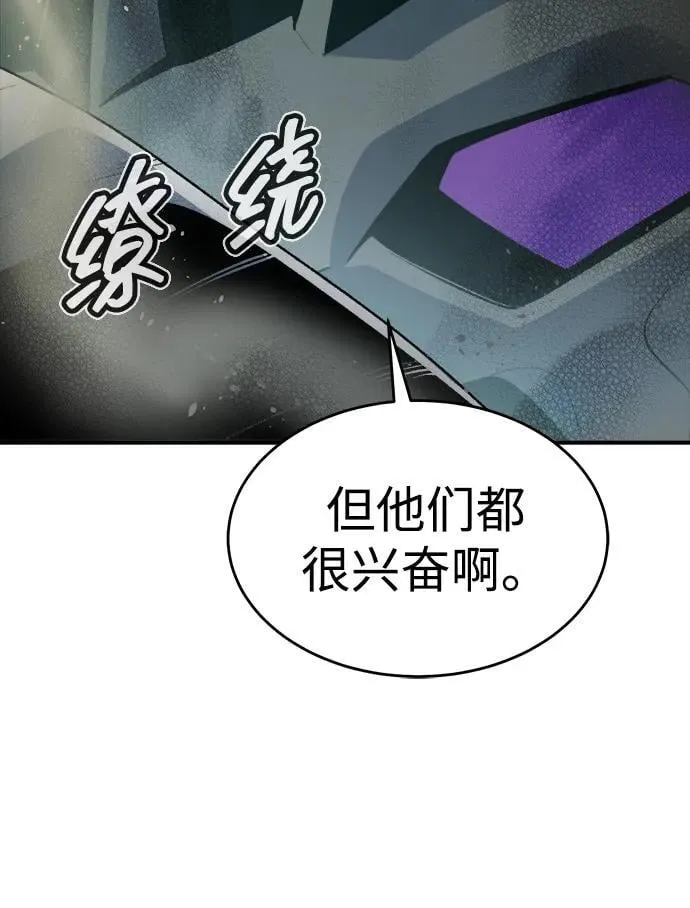 [第160话] T市，抢夺舰队-1 第6页