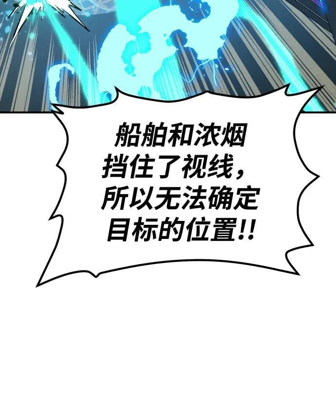 [第160话] T市，抢夺舰队-1 第12页