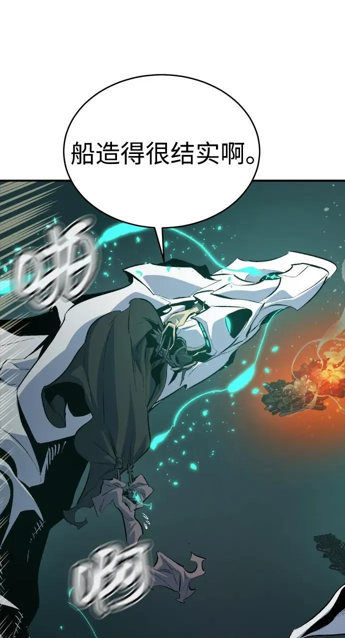 [第160话] T市，抢夺舰队-1 第16页