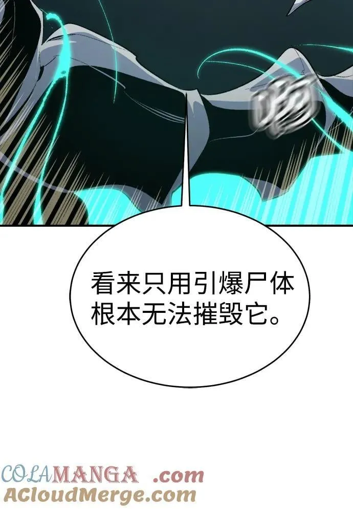 [第160话] T市，抢夺舰队-1 第17页