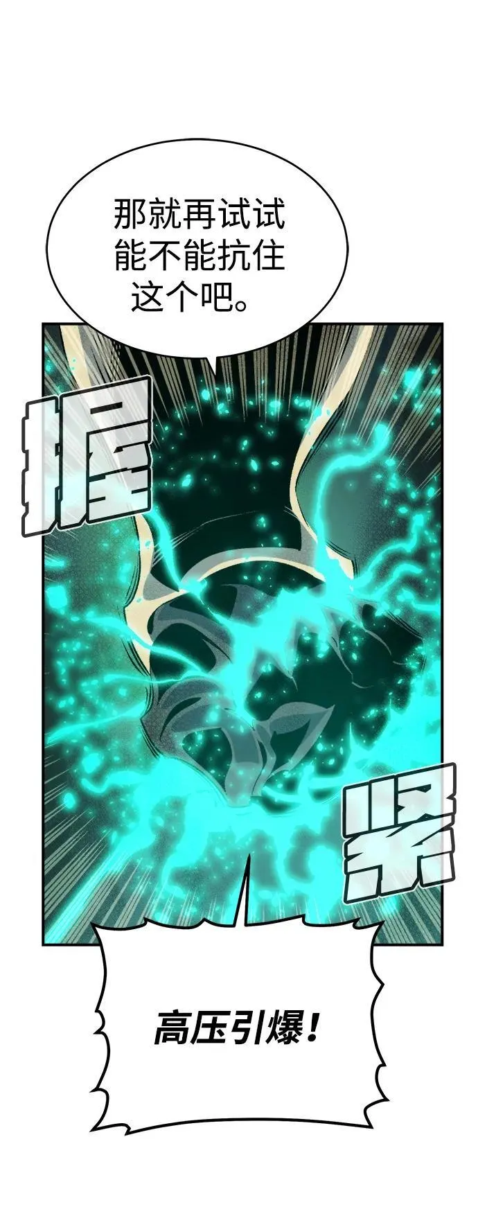 [第160话] T市，抢夺舰队-1 第18页