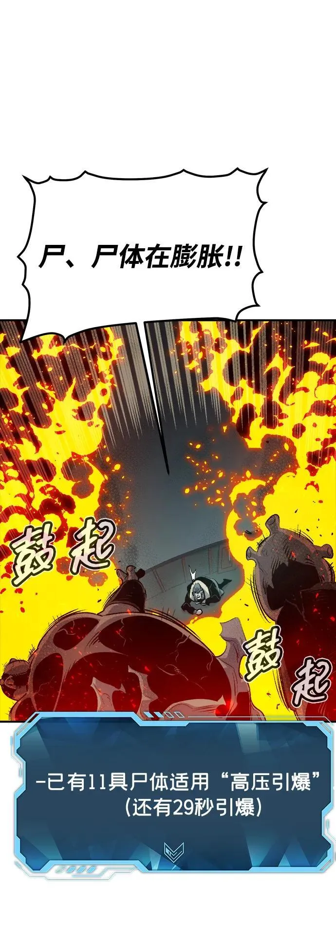 [第160话] T市，抢夺舰队-1 第19页