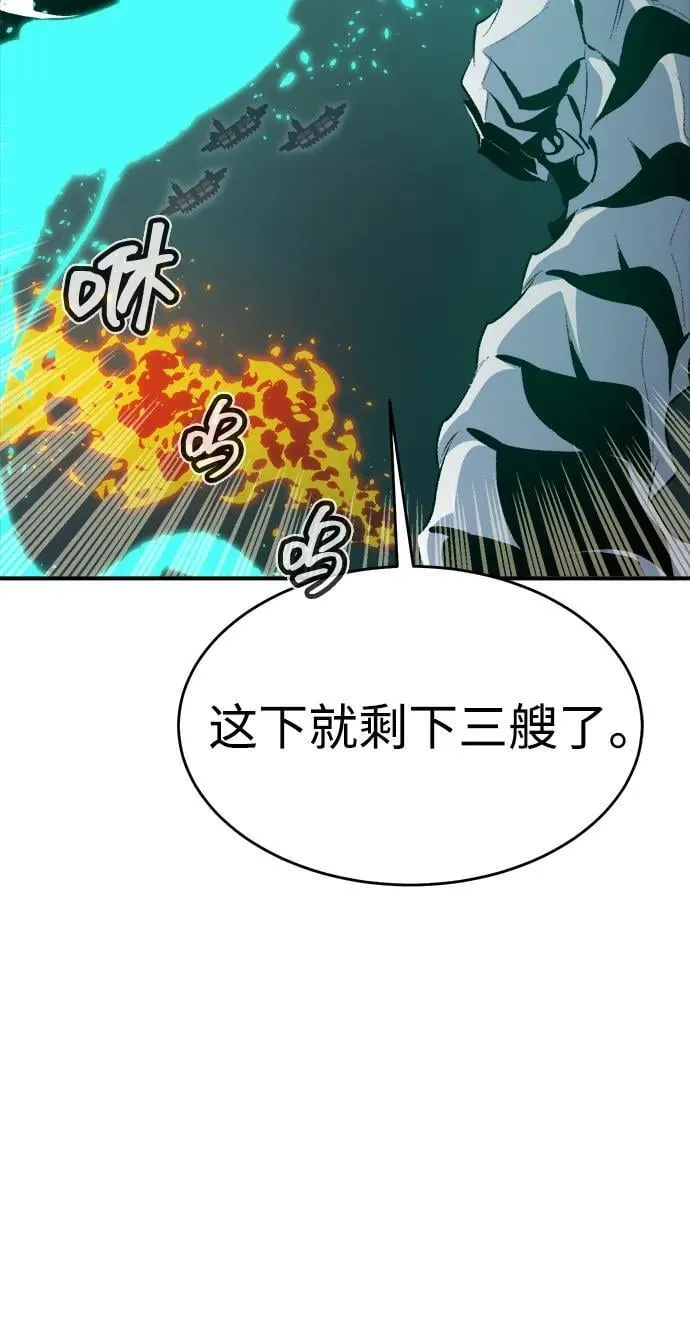 [第160话] T市，抢夺舰队-1 第23页