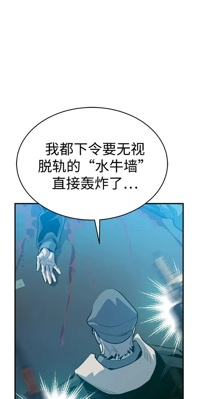 [第160话] T市，抢夺舰队-1 第26页