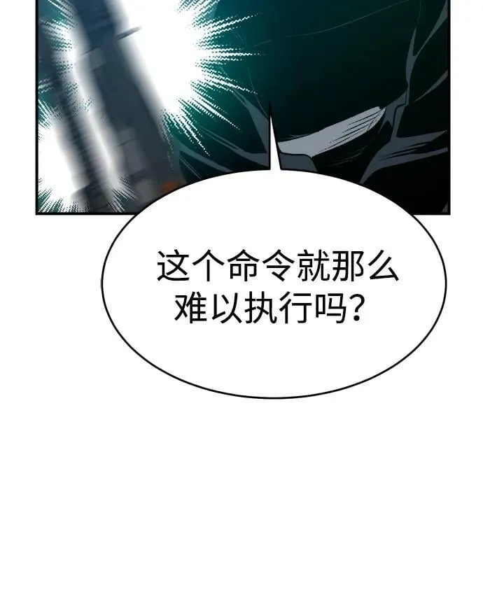 [第160话] T市，抢夺舰队-1 第27页