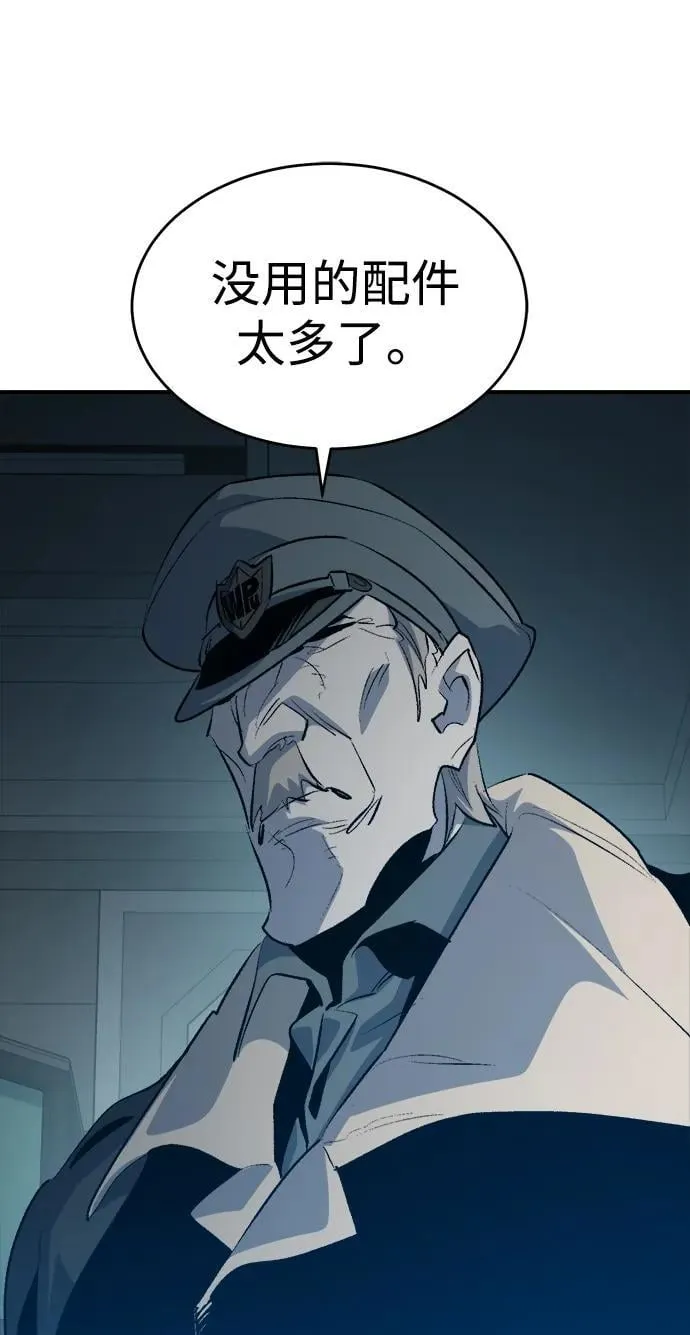 [第160话] T市，抢夺舰队-1 第28页