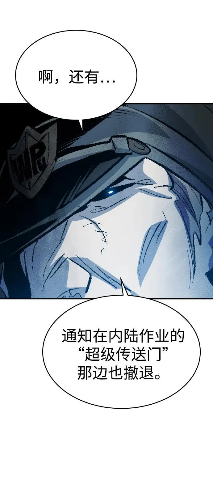 [第160话] T市，抢夺舰队-1 第30页