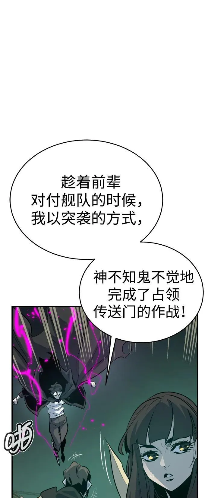 [第160话] T市，抢夺舰队-1 第36页