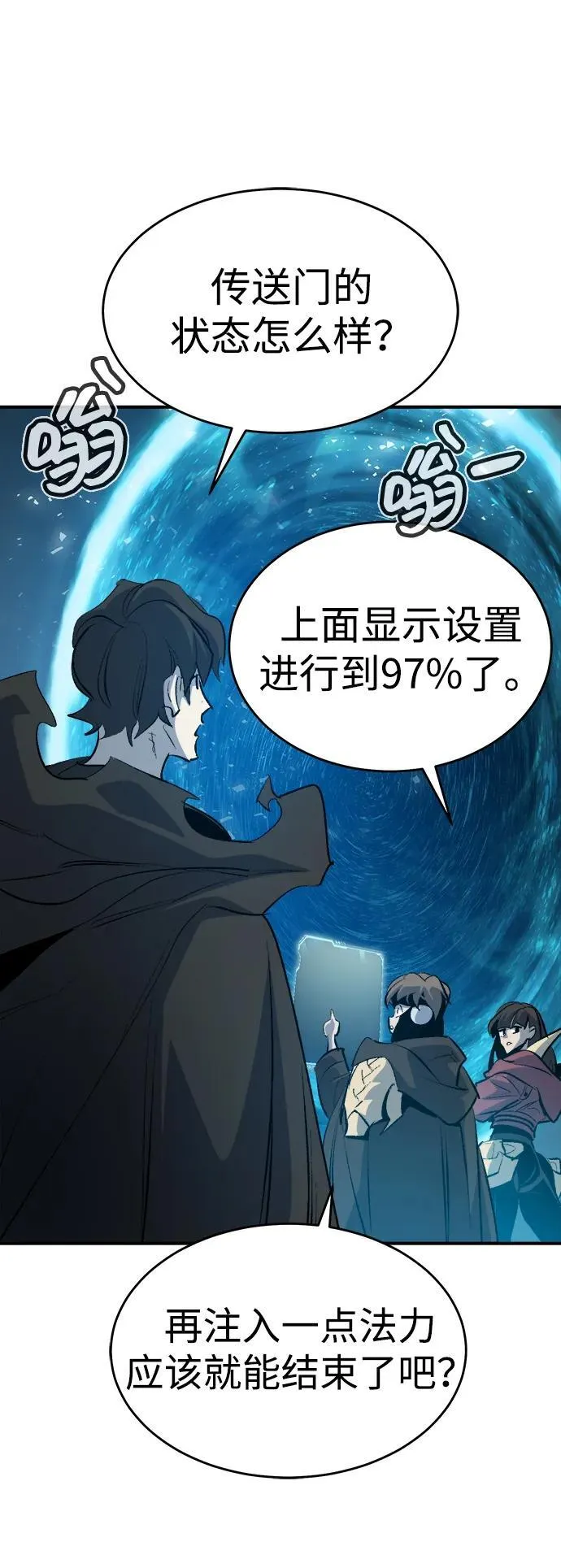 [第160话] T市，抢夺舰队-1 第38页