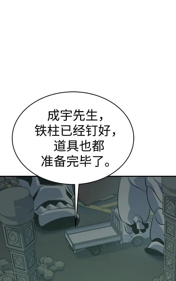 [第160话] T市，抢夺舰队-1 第39页