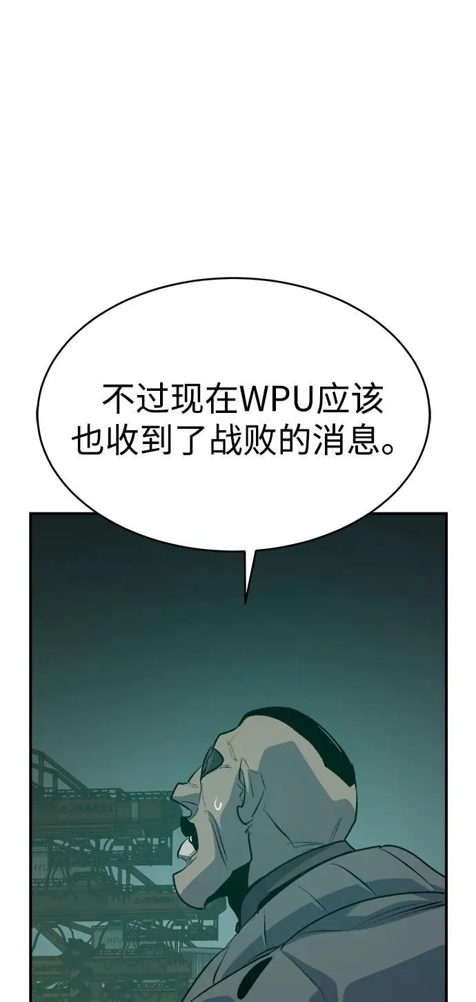 [第160话] T市，抢夺舰队-1 第42页